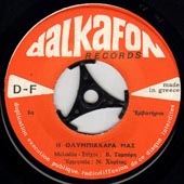 Dalkafon 3