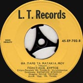 L.T. Records EP 702